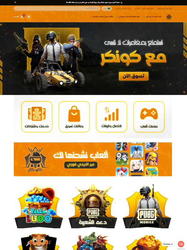 متجر سلة 